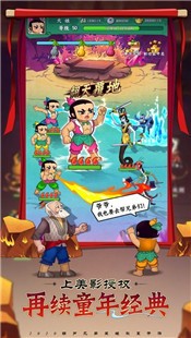 葫芦兄弟七子捉妖记 截图2