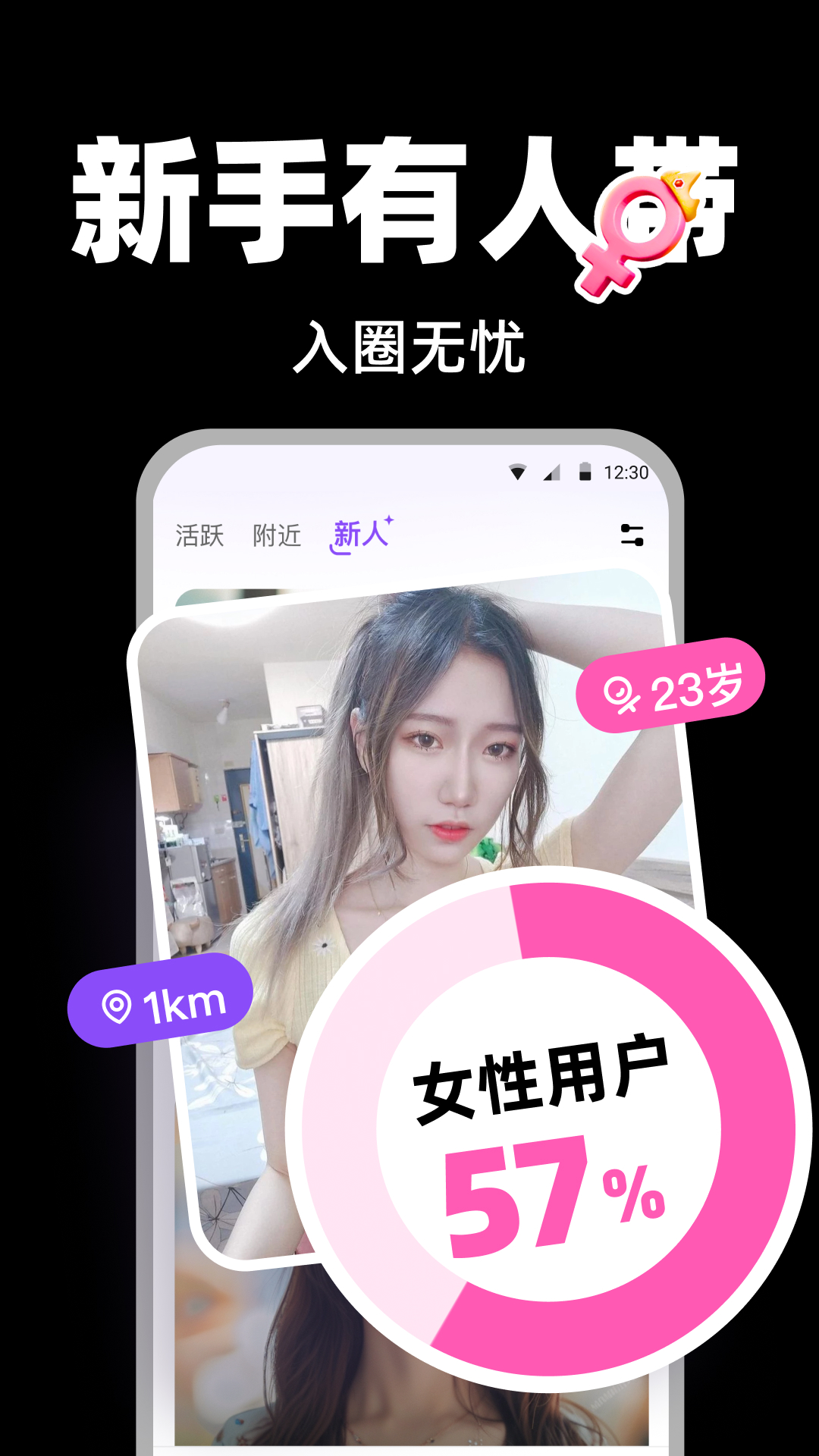 爱斯慕app官方下载 截图2