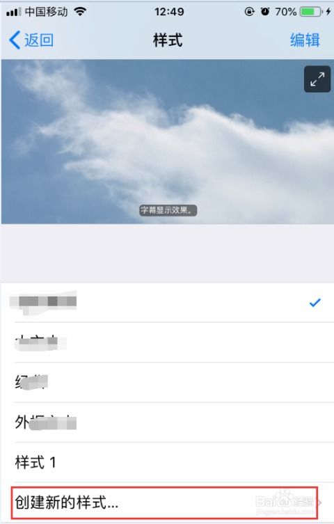苹果手机字体样式大变身：轻松打造个性化阅读体验 4