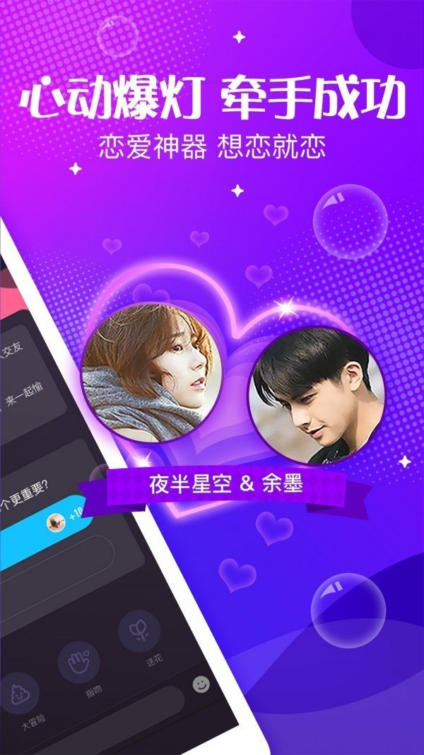 清颜聊天软件 1