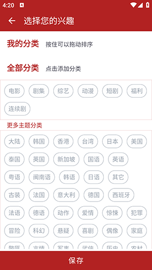 全剧得2.9.1 截图3