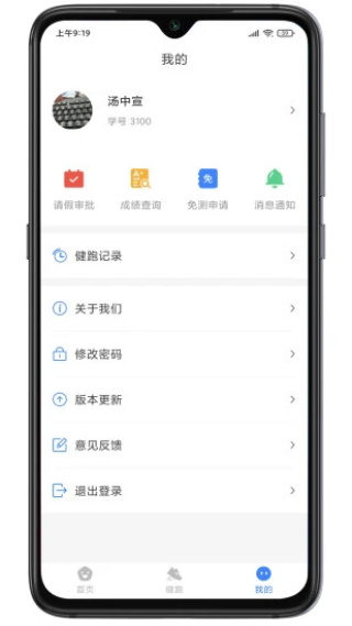 云运动 截图1