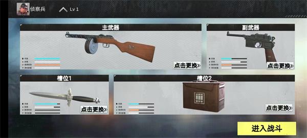 战场前线：西线安卓版 截图5