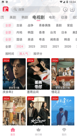 兔米追剧官方最新版 截图4