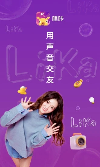 哩咔语音app安卓版 截图4