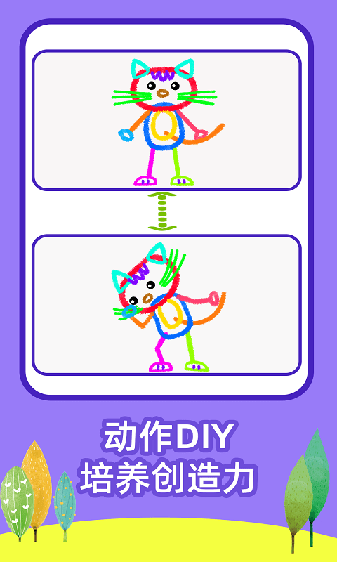 绘画画图板 截图4