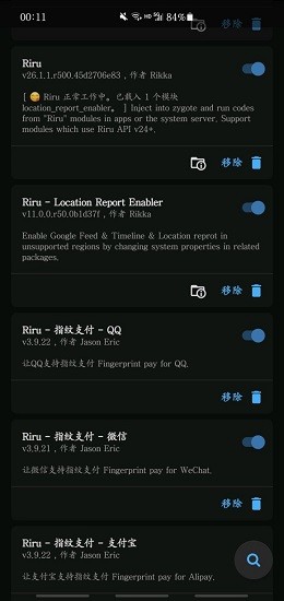 riru-core模块app 截图2
