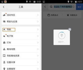 轻松掌握：如何下载与使用手机百度地图离线包，出行无忧！ 3