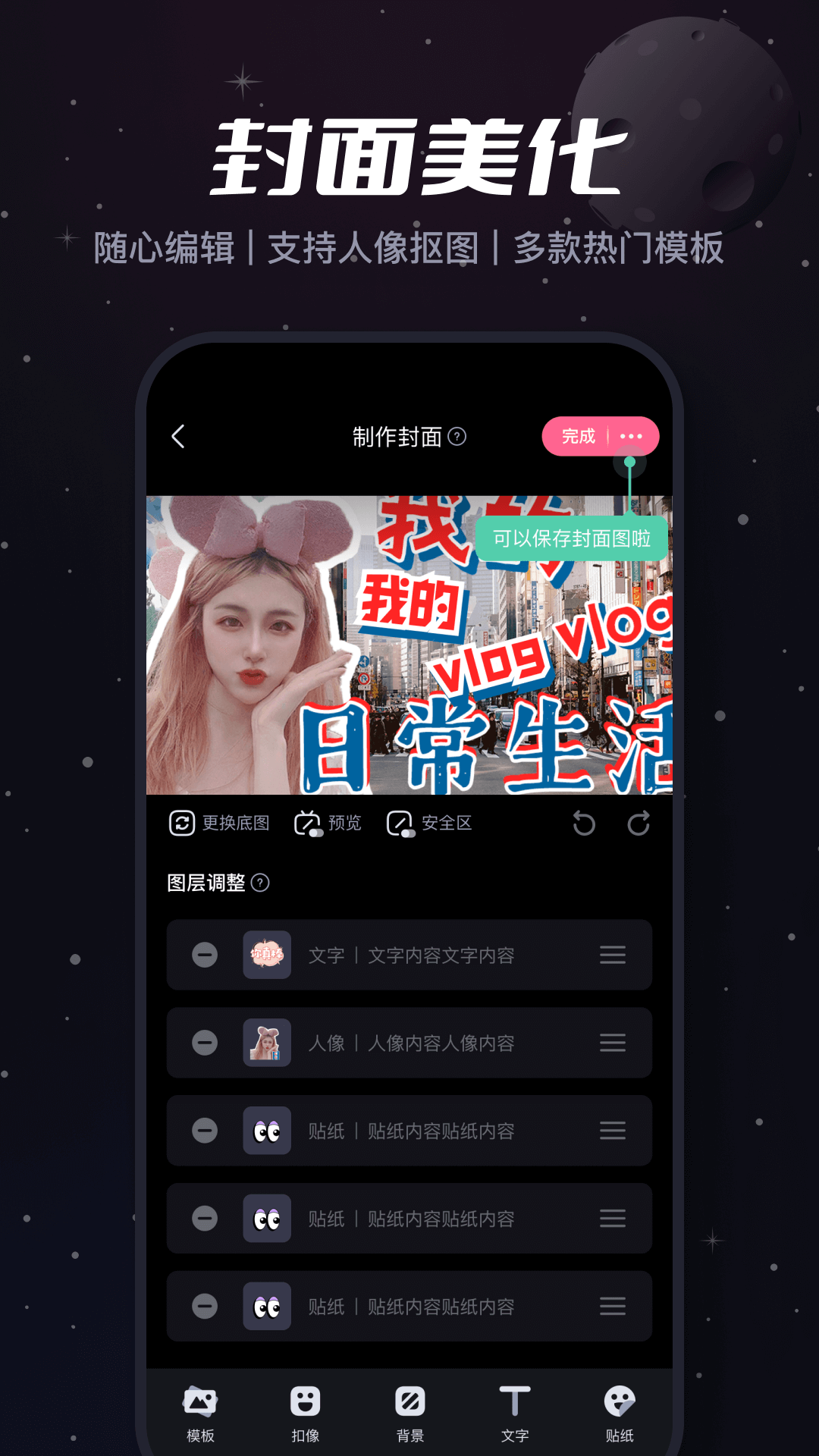 b站必剪app 截图3