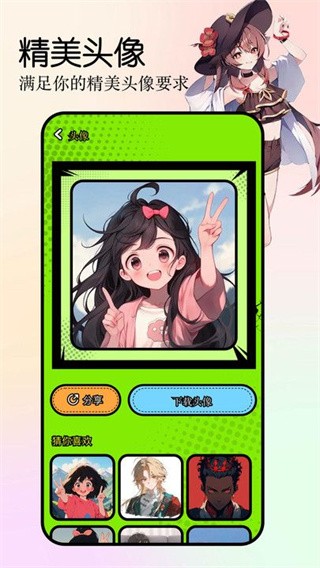 girlgirl动漫正版 截图3