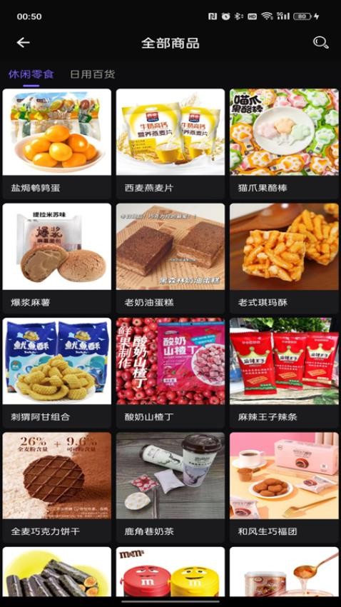 天天好物 1