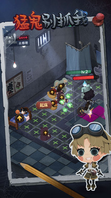 猛鬼别抓我 截图4