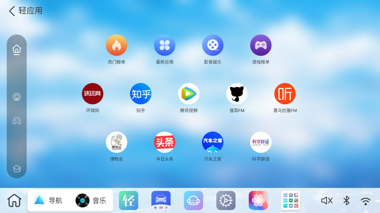 布丁ui车机版 截图2