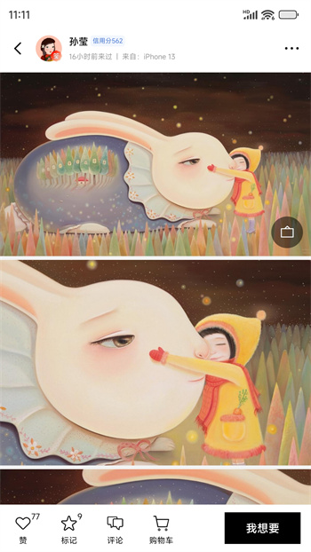 artand艺术社交平台 截图2