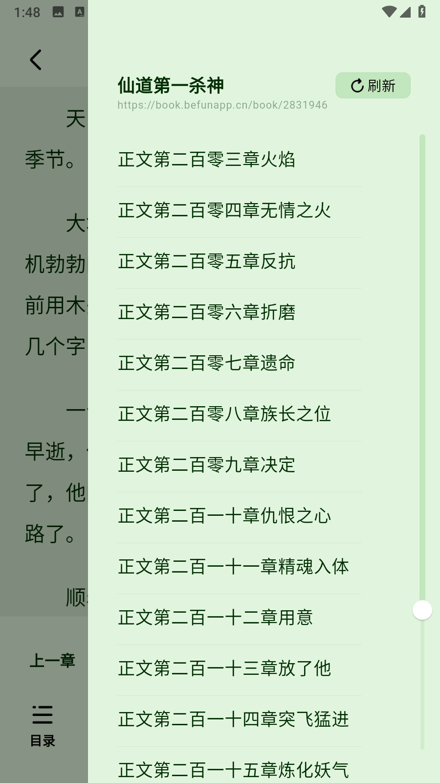 必访小说官方app 1