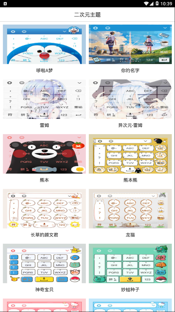 二次元主题 截图2