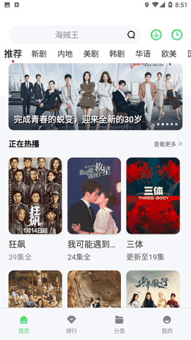 达达兔影视2026最新版 截图5