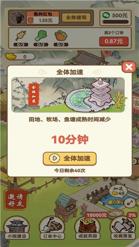 采金小镇 截图3