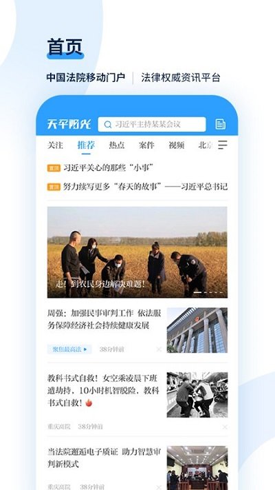 天平阳光一体化移动平台 1