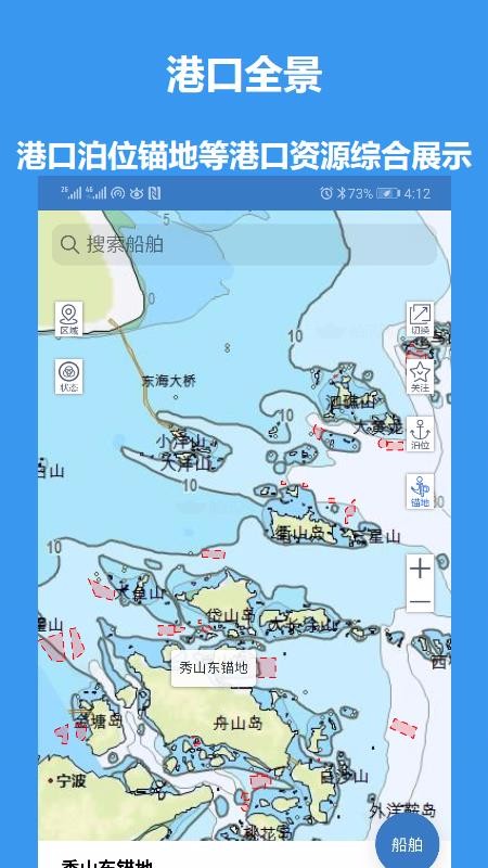 江海e行 1