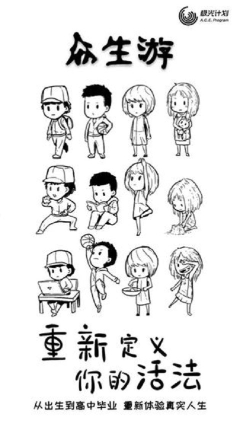 众生游戏完整版 截图2