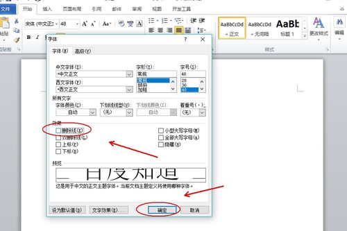 掌握Word技巧：轻松实现文字居中排版 3