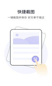 划重点app 截图4