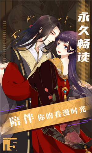 藤蔓漫画免费阅读 截图2