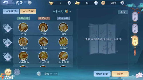 笑傲江湖手游武当门派怎么玩？攻略分享 1