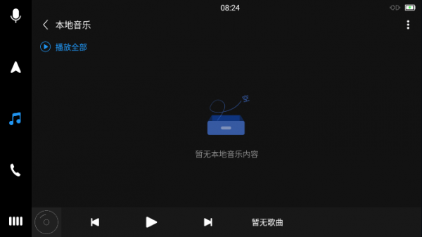 亿连Lite车机版 截图4