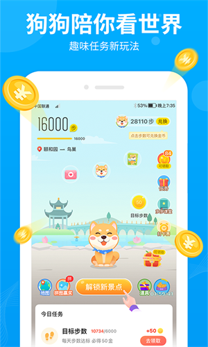 步多多app 截图3