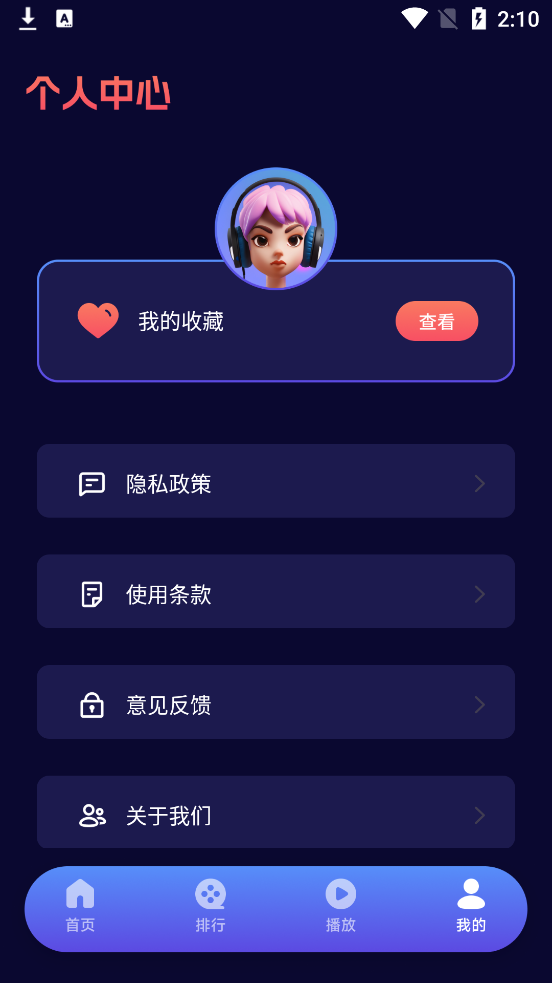 紫云影视app免费追剧 截图4