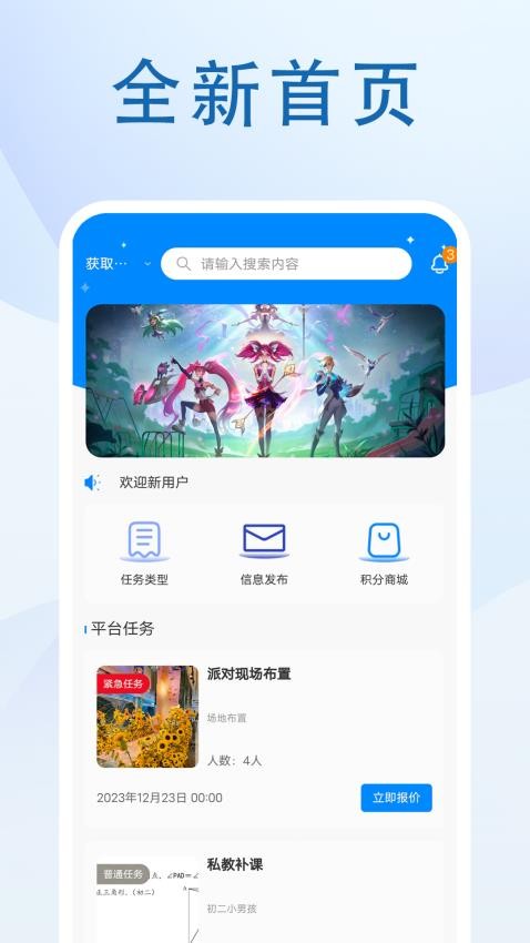 优竞捷讯安卓版 截图2