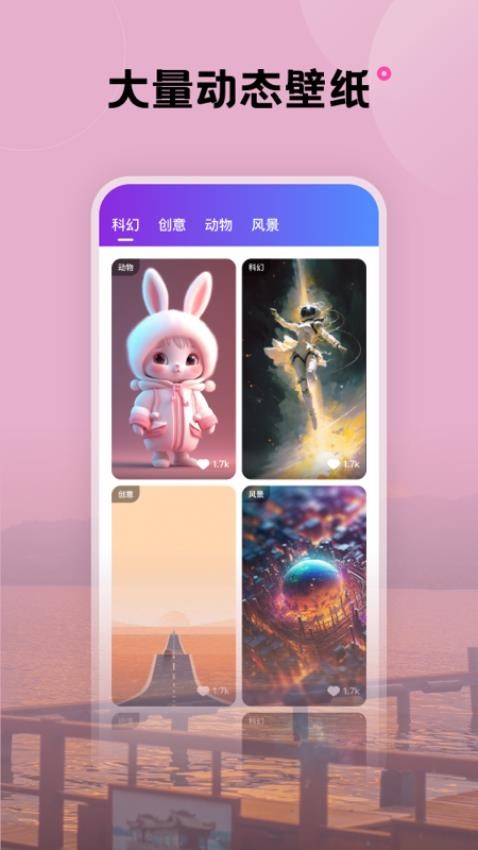 触感壁纸手机版 1