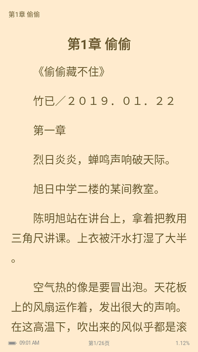 读书阁app官网版 截图3