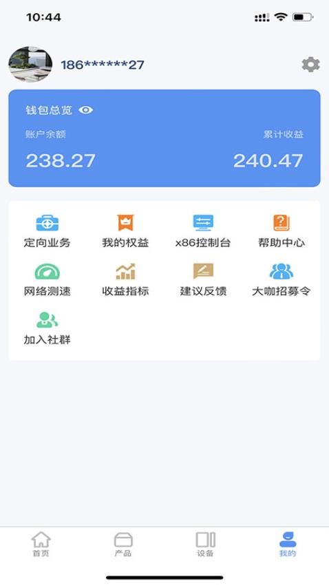 彼度云app免费版 截图2