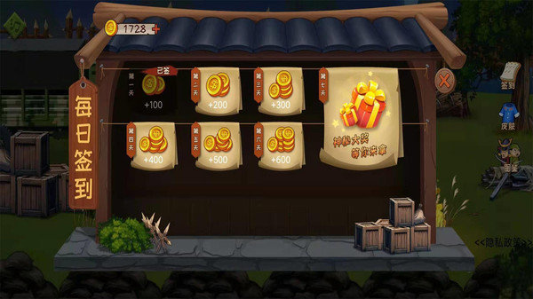 鬼子进村 截图5