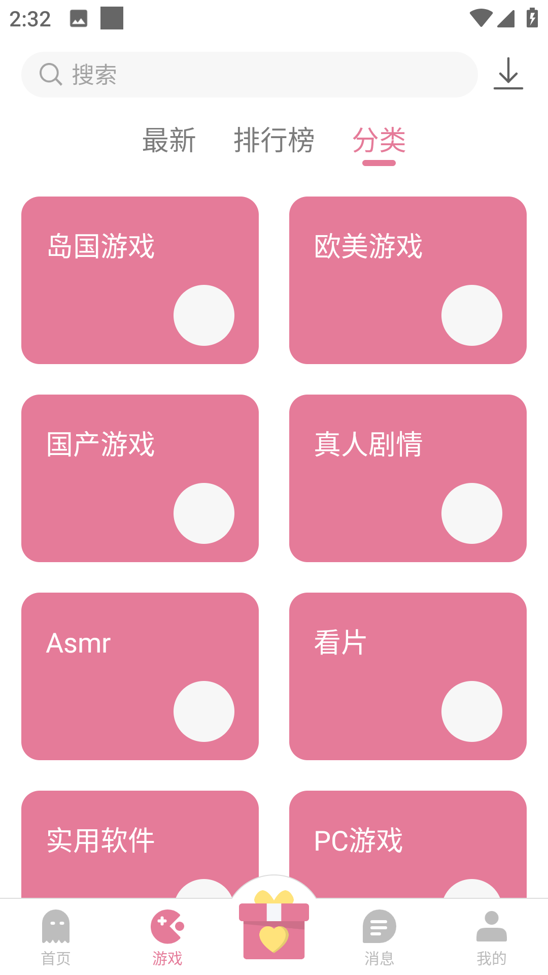 游咔app安卓下载 1