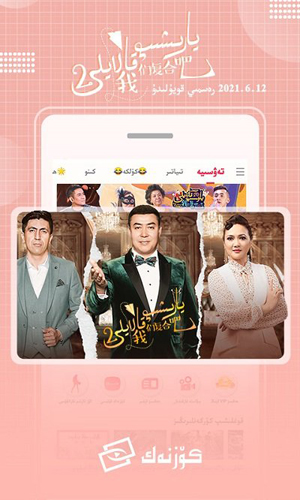 koznak tv 截图3
