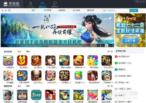 电脑版诛仙手游安装指南 1
