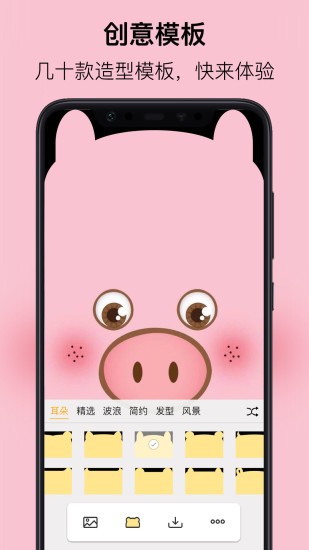 刘海壁纸软件 1