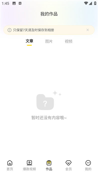 智影推文助手 1