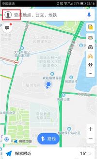 高德地图：轻松掌握导航模式设置技巧 2