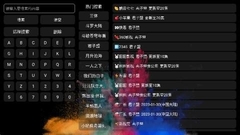 春风影视免费观看全集 截图3