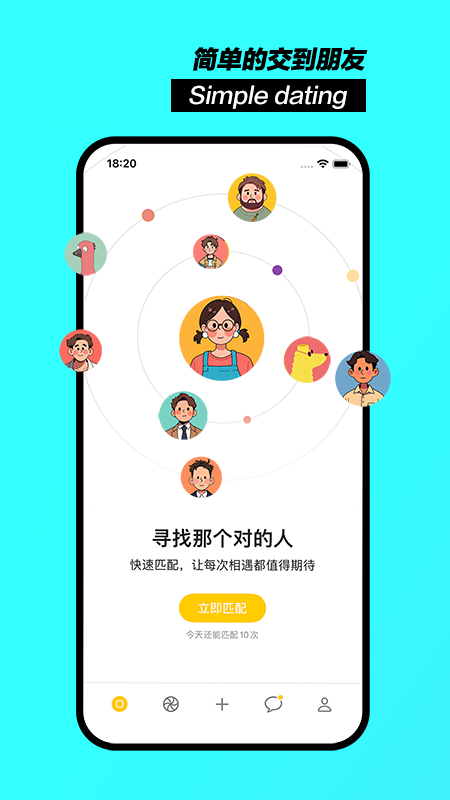 聊天鸭app官方下载 截图1