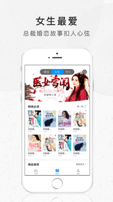 好看阅读 截图2