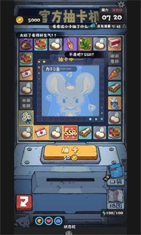 抽卡监狱2免广告 截图5