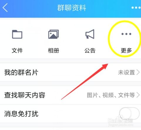 QQ群聊签到新玩法：轻松发布打卡任务！ 2