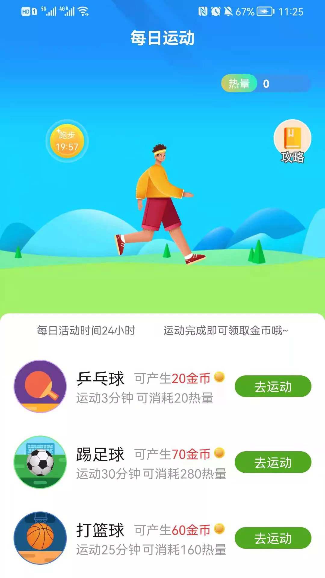 乐乐看app 截图3