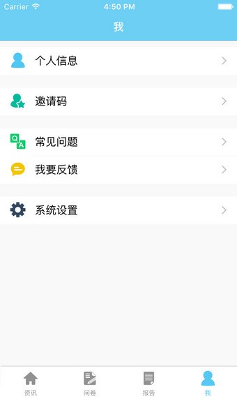 必由学 截图3